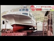 「自殺行為ですよ」知床の海を走るのは…瀬戸内海の定期船がなぜ知床に?沈没したKAZUⅠの軌跡|TBS NEWS DIG