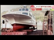 「自殺行為ですよ」知床の海を走るのは…瀬戸内海の定期船がなぜ知床に？沈没したKAZUⅠの軌跡|TBS NEWS DIG