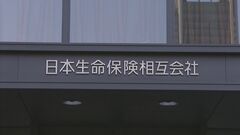 日本生命が内勤職員対象に約5.5%賃上げ 子育て世代多い非管理職で月1万円アップ　過去30年で最大| TBS CROSS DIG with Bloomberg