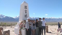 米カリフォルニア州の日系人強制収容所跡地で慰霊祭| TBS CROSS DIG with Bloomberg