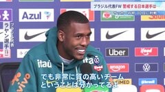 サッカーW杯 日本戦に向けブラジル代表が練習公開　JNN取材班が選手を直撃　現地メディアは「今の日本代表は史上最高」と高く評価| TBS CROSS DIG with Bloomberg