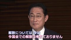 岸田総理、今国会での解散「考えていません」と明言　自民党幹部からは「野党ニュースにならない」「絶好の機会だった」| TBS CROSS DIG with Bloomberg