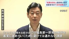 福島第一原発・処理水の海洋放出めぐり　福島などの漁業関係者、改めて反対姿勢示す| TBS CROSS DIG with Bloomberg