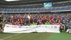 国会議員がサッカー日韓戦　関係改善加速を願ってプレー| TBS CROSS DIG with Bloomberg