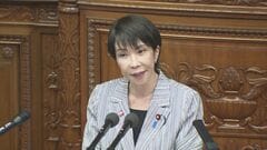 【速報】“国旗損壊罪”の制定めぐり　高市総理「実現に向けて検討」　衆院・本会議| TBS CROSS DIG with Bloomberg