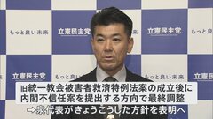 きょう国会閉会　立憲は内閣不信任案提出で最終調整　閣僚人事は難航| TBS CROSS DIG with Bloomberg