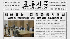 “韓国が無人機でビラ散布”主張の北朝鮮、金総書記「敵の重大な主権侵犯挑発事件に関する分析」の報告受ける| TBS CROSS DIG with Bloomberg