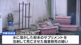 入院中の母親の点滴に水に溶かした粉末サプリメントを注射　血液に細菌入り母親死亡　62歳の息子逮捕|TBS NEWS DIG