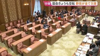 与野党対立が深刻化 野党が全審議拒否で不在のまま議事進行…国会で“異例の事態”続く| TBS CROSS DIG with Bloomberg