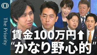 【小泉氏の政策“デフレだと困る”】エコノミスト・末廣徹/自民党総裁 5候補の経済政策を比較/社会保障制度改革は「市場が警戒する議論」/FOMCドットチャート ミラン氏“だけ”が超ハトの意味| TBS CROSS DIG with Bloomberg