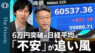 【“消去法”の史上最高値】エコノミスト末廣徹／米・半導体株指数は18連騰／中東情勢が不透明でも日米株高騰の理由／ 日銀&FRBの「金利据え置き」は“だいぶ違う”／市場が見透かす「円安で緊急利上げ」| TBS CROSS DIG with Bloomberg