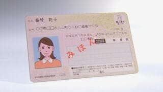救急隊員に持病や服用薬伝えられる「マイナ救急」の運用があすから全国で開始| TBS CROSS DIG with Bloomberg