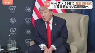 米イラン戦闘終結への覚書　19日に署名式予定も双方の主張に“大きな食い違い”　ホルムズ海峡や高濃縮ウラン・資産凍結・レバノン攻撃めぐり| TBS CROSS DIG with Bloomberg