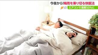 日本人は先進国で“最も睡眠が短い” 6時間未満が4割前後 医師が明かす「労働生産性」を高めるおすすめ快眠法 | 新潟のニュース・天気|BSN NEWS|BSN新潟放送