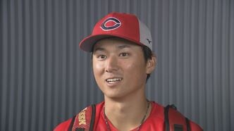 カープ佐々木泰 大谷翔平の打球に驚愕「飛距離が全然違う」 鈴木誠也「気軽に連絡していいよ」 侍ジャパンで初アーチ 一問一答|TBS NEWS DIG