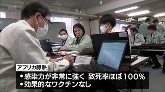 口蹄疫発生から20日で14年　宮崎県内では「アフリカ豚熱」を想定した防疫演習　|　MRTニュース ｜ ＭＲＴ宮崎放送