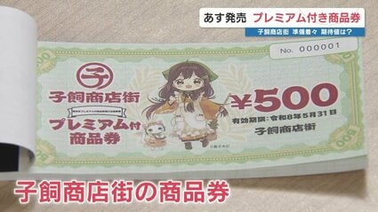 ♡*様 【値下げしました】何かに使えるかもしれん券 1枚 客も店も「助かる」4000円分のプレミアム付き商品券 子飼商店街で販売