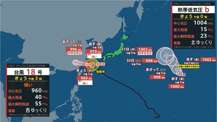台風情報】台風18号(ソウデル) 今後の進路は？ 28日には新たな台風発生