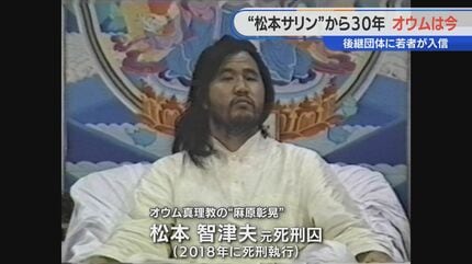 オウム真理教 ジャンク品 動作未確認 麻原彰晃 麻原彰晃教祖の娘” 松本麗華さん「生きる道も閉ざされる」 | 毎日新聞