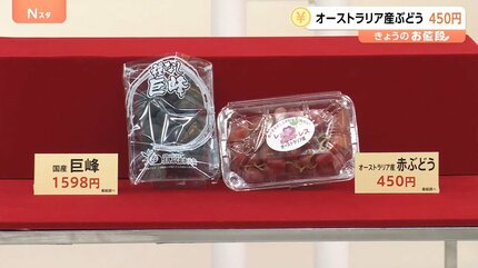 450円」なぜ安い？ オーストラリア産ぶどう、現地“ぶどう協会”を取材