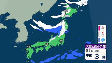 新春寒波】1月2日ごろから日本海側を中心に大雪のおそれ 西日本でも
