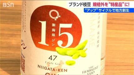 何だこの甘みは！」“日本一の枝豆県”の『幻の枝豆』に惚れ込んだ仕掛け