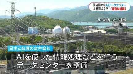 国内最大級「AIデータセンター」 薩摩川内市が鹿児島大学などと連携
