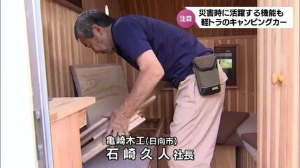 山あいの町の商店が企画・販売 災害時に活躍する機能も 軽トラ
