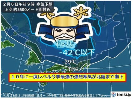 今シーズン最強最長” 寒波襲来…3日の立春から大雪リスク 急激に高まる