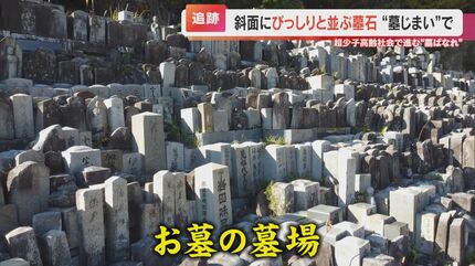 急増する「お墓の墓場」浸透しつつある“サブスク墓場”や“メタバース