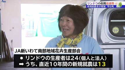 ただ今出荷の最盛期 新規就農者が増え、販売額が右肩上がり 岩手県雫石