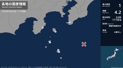 震度1 房総半島南方沖 2026年03月22日17:56ごろ 地震詳細 | 熊本の