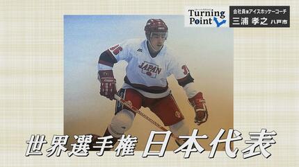 30歳で長野オリンピック出場 「ギリギリで復活…」五輪代表選考と