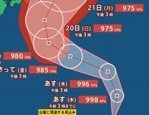 【台風情報】「熱帯低気圧a」12時間以内に台風に発達か　最大瞬間風速40m/s、中心気圧975hPa予想　関東接近のおそれも…シルバーウィーク、日本への影響は？　進路予想・26日(土)にかけての雨風シミュレーション【気象庁16日16時15分発表】|TBS NEWS DIG