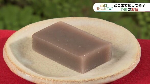 “ういろう”が山口銘菓になったワケは江戸中期の伊勢参りブーム!?　山口大神宮の門前で「こりゃおいしいぞ！」　|　山口のニュース・天気・防災｜tys NEWS｜ｔｙｓテレビ山口