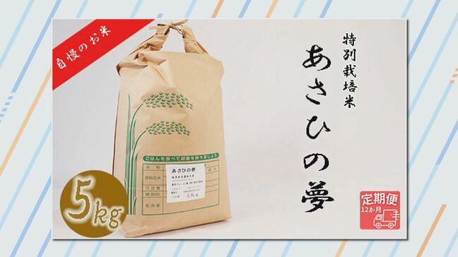 ふるさと納税「コメ」返礼できず…想定以上に申し込みが殺到　担当者「寄付金額を上げなかったことが大きな要因」岐阜・垂井町|TBS NEWS DIG