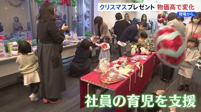 クリスマスプレゼントにも物価高　新品でなくても…支援の輪【現場から、】|TBS NEWS DIG