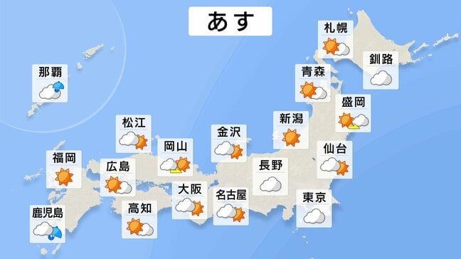 あす（29日）晴れ間の出る所が多くなるが九州南部・関東甲信は梅雨空の見込み　九州南部・奄美・沖縄では雨の強まる所も　午後は東日本・北海道でも雷雨になる所が|TBS NEWS DIG
