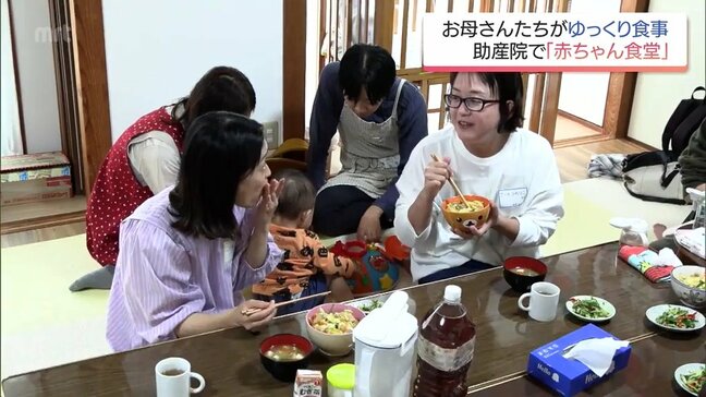子育て中のお母さんたちがリラックスして食事　宮崎市の助産院で「赤ちゃん食堂」|TBS NEWS DIG
