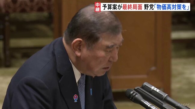 新年度予算案をめぐる審議が最終局面 国会年度末まであと3日 野党側「緊急の物価高対策が必要」「企業・団体献金」で自・公・国民3党が実務者協議|TBS NEWS DIG