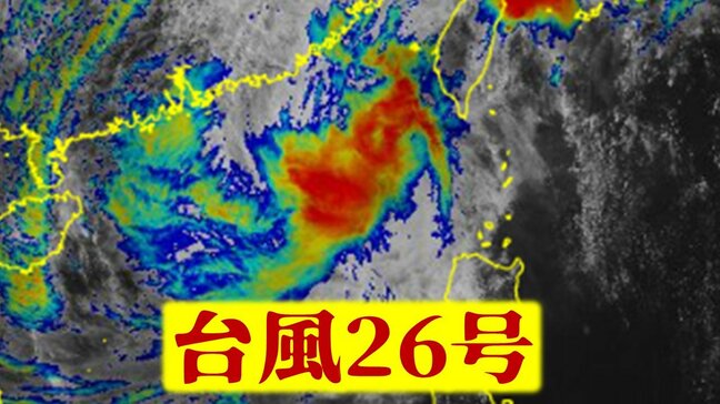 【大雨・台風情報】台風26号が沖縄へ接近中 停滞する前線も影響して沖縄・奄美で14日にかけて大雨のところあるか 『警報級の⼤⾬』『⼤しけ』の恐れも【雨風シミュレーション・気象庁の最新の気象情報】|TBS NEWS DIG