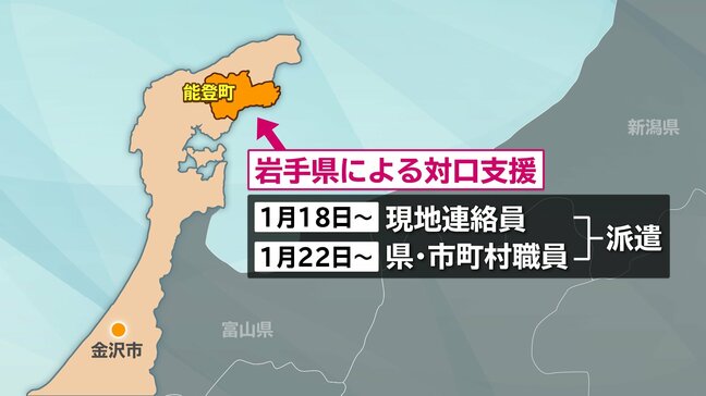 能登町に罹災証明書発行支援で職員10人派遣へ　22日から現地で住宅の被害調査を担当　能登半島地震被災地への「対口支援」で総務省が選定　岩手|TBS NEWS DIG