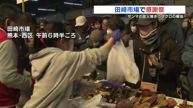 サンマの炭火焼が大人気!  田崎市場で感謝祭  マグロの解体実演販売に長蛇の列も　　|TBS NEWS DIG