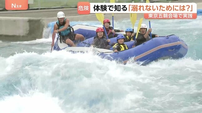 「溺れないためにどうするか」水難事故に備える体験イベント 海や川のレジャーが増える季節 楽しんで危険を学ぶ|TBS NEWS DIG