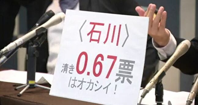 参議院選挙「1票の格差」で全国一斉提訴 名古屋高裁金沢支部でも選挙無効求め弁護士が提訴|TBS NEWS DIG