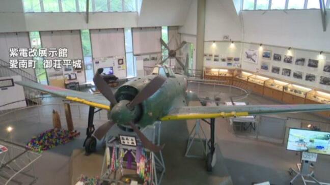 「”平和ってなんだろう”を考える場所に」 国内で唯一の戦闘機・紫電改の展示館はどう生まれ変わる?|TBS NEWS DIG