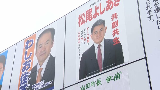 「わたしの失敗」出張先でセクハラした町長(52)選挙で敗北 有権者が突きつけた「ノー」の声 佐賀県有田町|TBS NEWS DIG