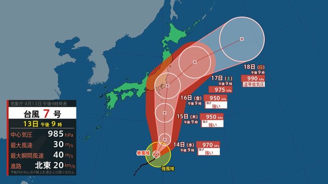【台風情報 13日午後11時40分更新】台風7号 勢力維持して16日に関東直撃か【雨風の動き毎時予測】進路は海面水温の高い海域を北上へ|TBS NEWS DIG