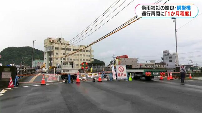 国道10号　姶良・網掛橋「通行再開まで1か月ほど」　霧島・姶良集中豪雨で通行止め続く　鹿児島|TBS NEWS DIG