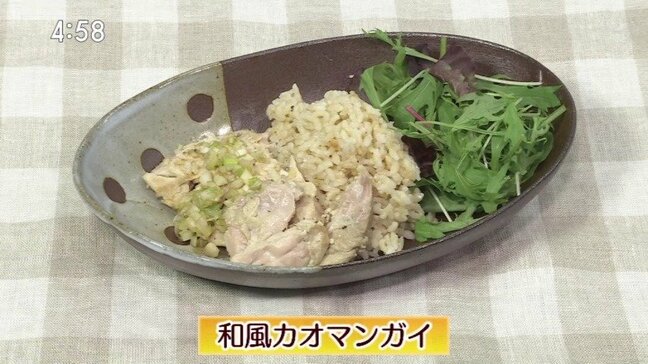 簡単！炊飯器でつくるタイ料理「和風カオマンガイ」鶏肉レシピ【わっちtheキッチン】|TBS NEWS DIG